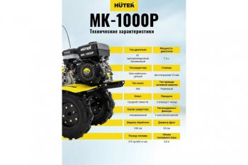 39 599 р. Мотокультиватор 7.0 л.с., скор.2/1, ширина обработки 100см, бак 3.6л HUTER HUTER 70530 HUTER 70530  с доставкой в г. Керчь. Увеличить фотографию 8