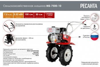 46 849 р. Мотокультиватор 7.5 л.с., скор.2/1, ширина обработки 100см, бак 3.6л РЕСАНТА РЕСАНТА 70538 РЕСАНТА 70538  с доставкой в г. Керчь. Увеличить фотографию 2