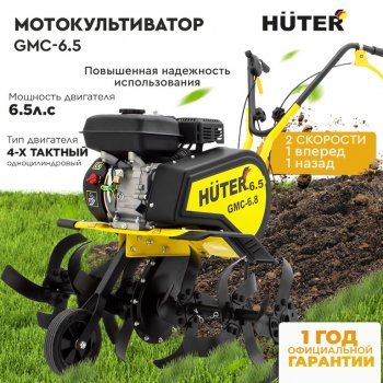 33 949 р. Мотокультиватор 6.5л.с.,скор.1/1,ширина обработки 90см,бак 3.6л HUTER HUTER 7056 HUTER 7056  с доставкой в г. Керчь. Увеличить фотографию 12