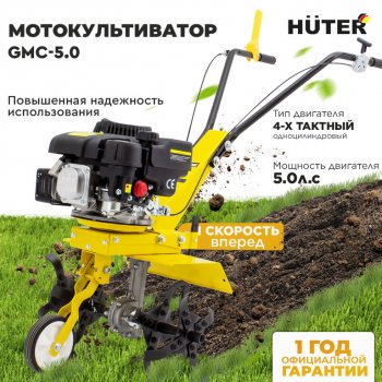 31 549 р. Мотокультиватор 5.0 л.с., скор.1, ширина обработки 40см, бак 1.5л HUTER HUTER 7057 HUTER 7057  с доставкой в г. Керчь. Увеличить фотографию 15