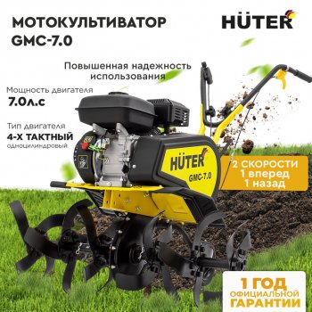 35 999 р. Мотокультиватор 7.0 л.с., скор.1/1, ширина обработки 90см, бак 3.6л HUTER HUTER 7058 HUTER 7058  с доставкой в г. Керчь. Увеличить фотографию 10