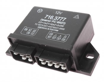 969 р. Реле поворота ГАЗ-2410,3302,ЗИЛ 12V ЭНЕРГОМАШ ЭНЕРГОМАШ 716.3777  с доставкой в г. Керчь. Увеличить фотографию 1