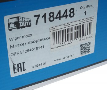 7 749 р. Мотор-редуктор стеклоочистителя MAN TGA HD-PARTS HD-PARTS 718448  с доставкой в г. Керчь. Увеличить фотографию 5