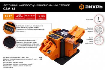 3 699 р. Станок точильный 65Вт для сверл 3-10мм многофункциональный ВИХРЬ ВИХРЬ 72103  с доставкой в г. Керчь. Увеличить фотографию 5