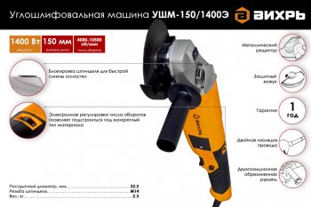 5 199 р. Машина углошлифовальная 1400Вт 150мм 4000-10500обмин. ВИХРЬ ВИХРЬ 72128  с доставкой в г. Керчь. Увеличить фотографию 5
