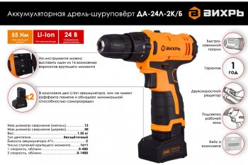 10 849 р. Дрель-шуруповерт аккумуляторный 24.0В 2.0Ач (2АКБ Li-Ion,кейс) бесщеточный ВИХРЬ ВИХРЬ 721424  с доставкой в г. Керчь. Увеличить фотографию 5