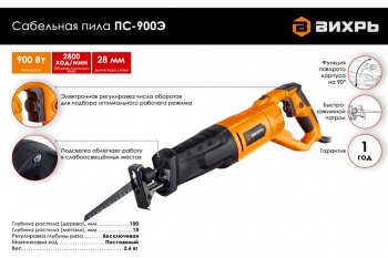 5 449 р. Пила сабельная 900Вт 0-2800обмин. дерево-150мм ВИХРЬ ВИХРЬ 72251  с доставкой в г. Керчь. Увеличить фотографию 6