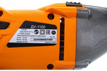 4 199 р. Дрель ударная 1100Вт ВИХРЬ ВИХРЬ 7284  с доставкой в г. Керчь. Увеличить фотографию 15