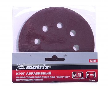 Бумага наждачная на липучке D125 P180 8 отверстий 5шт. MATRIX MATRIX 73808