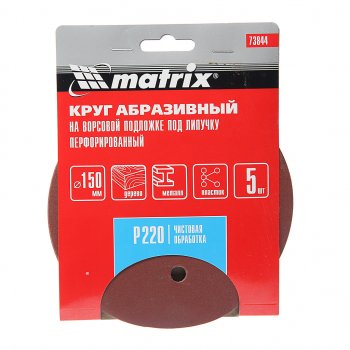 141 р. Бумага наждачная на липучке D150 Р220 6 отверстий 5шт. MATRIX MATRIX 73844  с доставкой в г. Керчь. Увеличить фотографию 1
