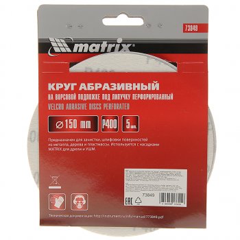 151 р. Бумага наждачная на липучке D150 Р400 6 отверстий 5шт. MATRIX MATRIX 73849  с доставкой в г. Керчь. Увеличить фотографию 1