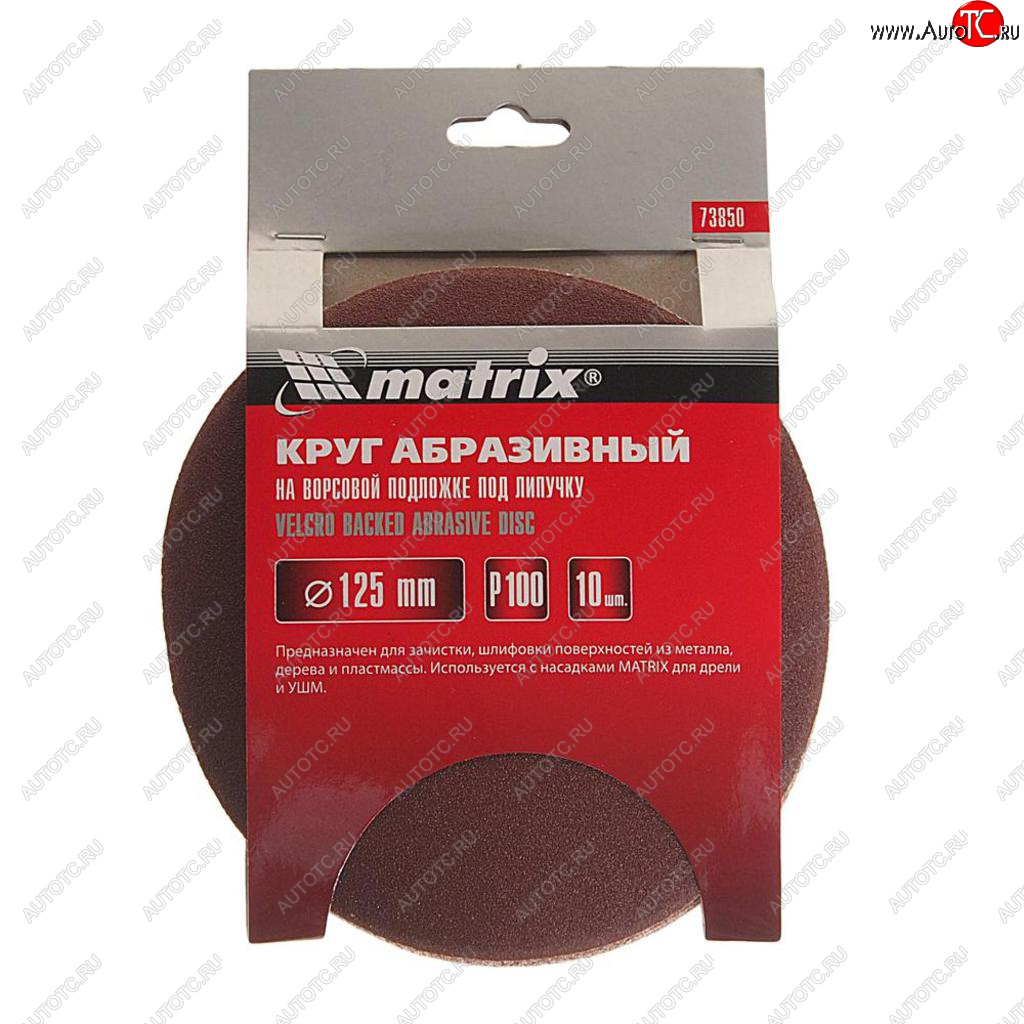 199 р. Бумага наждачная на липучке D125 P100 10шт. MATRIX MATRIX 73850  с доставкой в г. Керчь