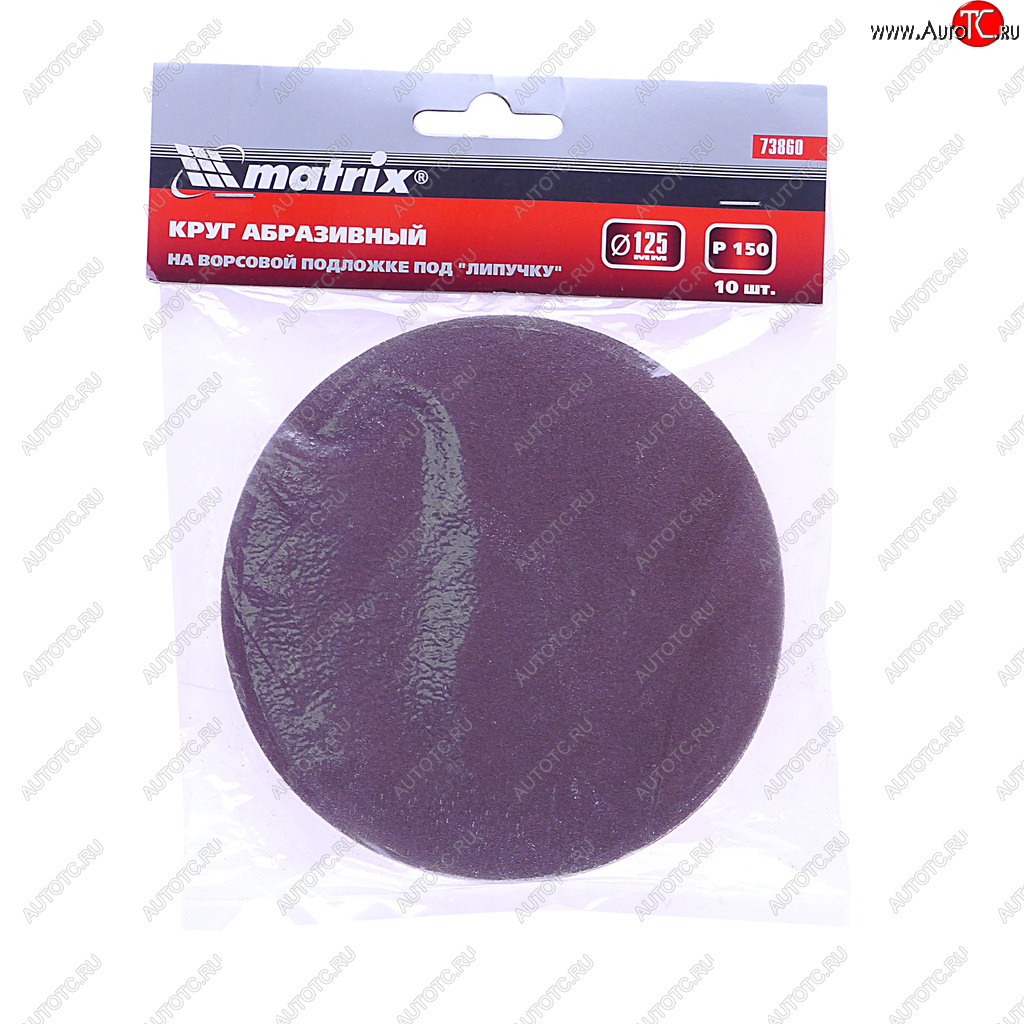 199 р. Бумага наждачная на липучке D125 P150 10шт. MATRIX MATRIX 73860  с доставкой в г. Керчь