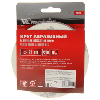 199 р. Бумага наждачная на липучке D125 P240 10шт. MATRIX MATRIX 73871  с доставкой в г. Керчь. Увеличить фотографию 1