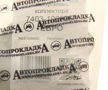 288 р. Прокладка КАМАЗ-ЕВРО коллектора выпускного комплект (1 поз.8 дет.) АВТОПРОКЛАДКА АВТОПРОКЛАДКА 7403-1008050 рк  с доставкой в г. Керчь. Увеличить фотографию 2