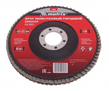 134 р. Круг лепестковый торцевой 125х22мм P40 MATRIX MATRIX 74042  с доставкой в г. Керчь. Увеличить фотографию 1