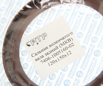 265 р. Сальник коленвала КАМАЗ-ЕВРО- 2 задний 120х150х12 МКВ РТР РТР 7406-1005160-02  с доставкой в г. Керчь. Увеличить фотографию 3