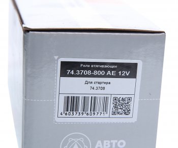 2 259 р. Реле втягивающее МТЗ дв.Д-243,245,260 12V AVTOELECTRICA AVTOELECTRICA 74.3708-800 ае AVTOELECTRICA 74.3708-800 ае  с доставкой в г. Керчь. Увеличить фотографию 4