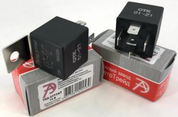 142 р. Реле электромагнитное 12V 5-ти контактное 3020А переключ. с кронштейном и резистором АВТОТРЕЙД АВТОТРЕЙД 752.3777ат  с доставкой в г. Керчь. Увеличить фотографию 5
