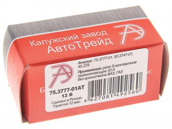 149 р. Реле электромагнитное 12V 5-ти контактное 3020А переключ.без кронштейна АВТОТРЕЙД АВТОТРЕЙД 75.3777-01ат  с доставкой в г. Керчь. Увеличить фотографию 3