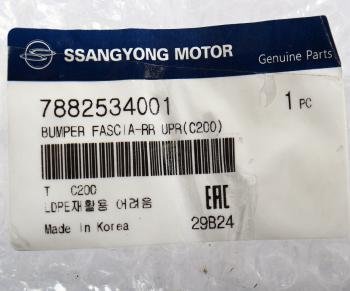 23 999 р. Бампер SSANGYONG Actyon (10-) задний (под парктроник) OE SSANGYONG 7882534001  с доставкой в г. Керчь. Увеличить фотографию 5