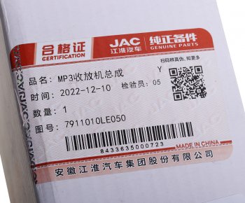 9 249 р. Проигрыватель MP3 JAC N80,N90,N120 КАМАЗ Компас-9 (+радио) OE JAC 7911010le050  с доставкой в г. Керчь. Увеличить фотографию 6