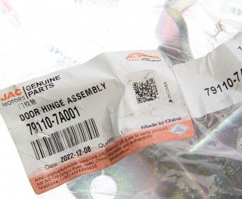 1 459 р. Петля JAC N200,N350 двери OE JAC 79110-7a001  с доставкой в г. Керчь. Увеличить фотографию 3