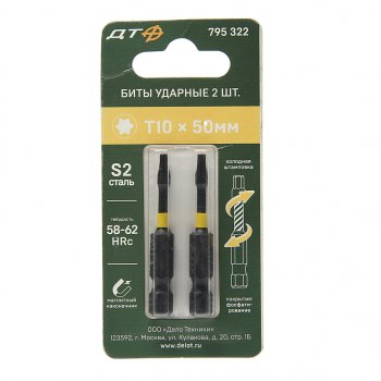 170 р. Бита TORX Т10х50мм 14 ударная 2шт. ДЕЛО ТЕХНИКИ ДЕЛО ТЕХНИКИ 795322  с доставкой в г. Керчь. Увеличить фотографию 1