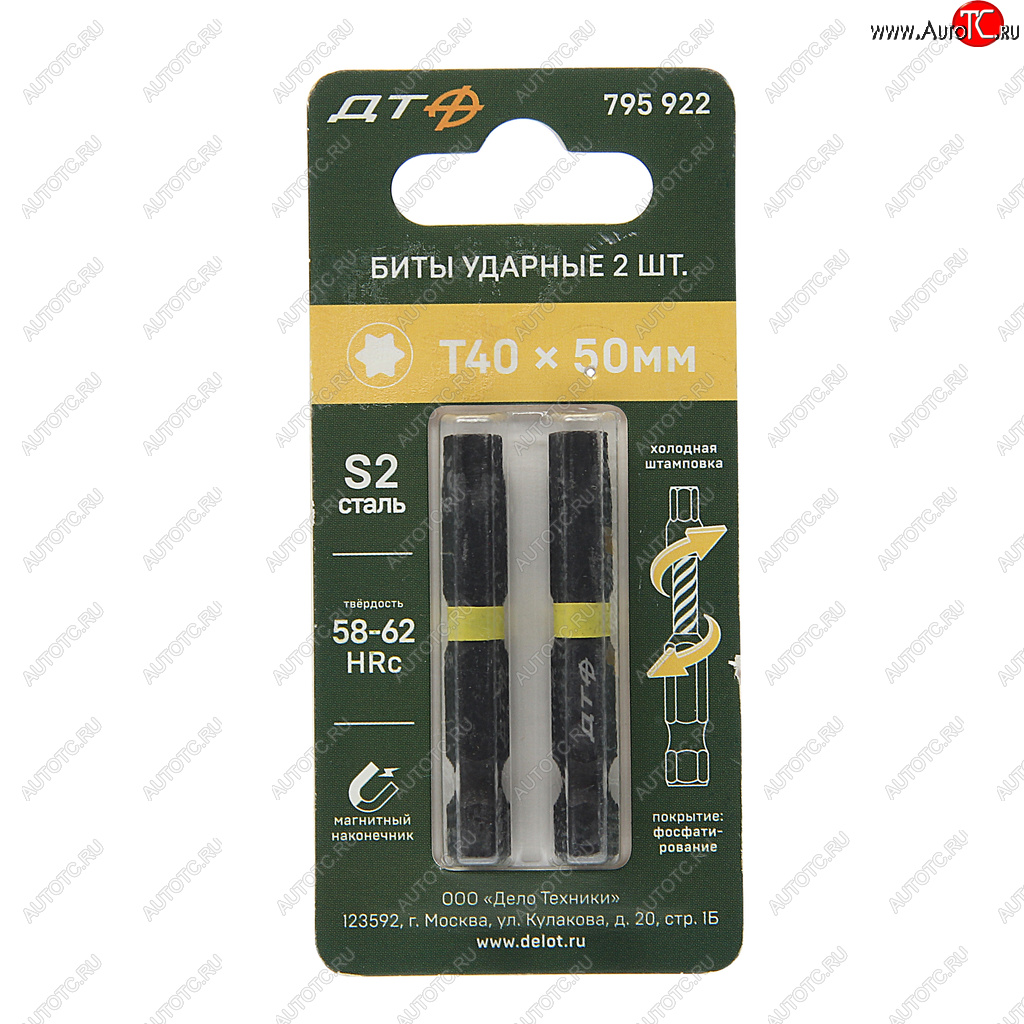 167 р. Бита TORX Т40х50мм 14 ударная 2шт. ДЕЛО ТЕХНИКИ ДЕЛО ТЕХНИКИ 795922  с доставкой в г. Керчь