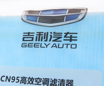 1 949 р. Фильтр воздушный салона GEELY Emgrand OE GEELY 8025529300  с доставкой в г. Керчь. Увеличить фотографию 3