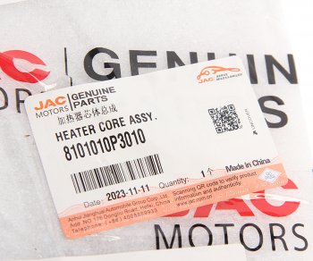 6 799 р. Радиатор отопителя JAC T6 (10-) OE JAC 8101010p3010  с доставкой в г. Керчь. Увеличить фотографию 3
