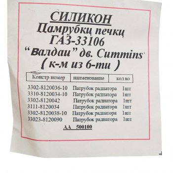 3 199 р. Патрубок ГАЗ-33104 Валдай дв.CUMMINS отопителя комплект 6шт. синий силикон MEGAPOWER MEGAPOWER 810-13-009  с доставкой в г. Керчь. Увеличить фотографию 2