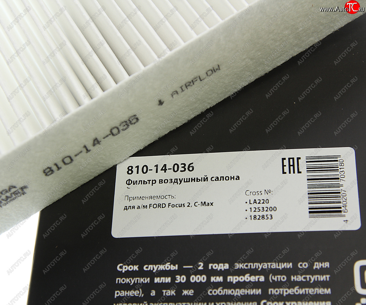 164 р. Фильтр воздушный салона FORD Focus 2,C-Max MEGAPOWER MEGAPOWER 810-14-036  с доставкой в г. Керчь