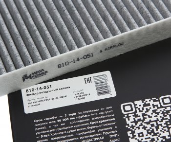 379 р. Фильтр воздушный салона MERCEDES (W203,W209) угольный MEGAPOWER MEGAPOWER 810-14-051  с доставкой в г. Керчь. Увеличить фотографию 3