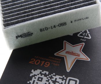 369 р. Фильтр воздушный салона MERCEDES ML (W166),GL (X166) угольный (1шт.) MEGAPOWER MEGAPOWER 810-14-055  с доставкой в г. Керчь. Увеличить фотографию 3