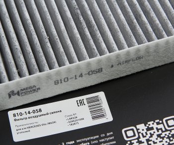299 р. Фильтр воздушный салона MERCEDES Vito (W639) угольный MEGAPOWER MEGAPOWER 810-14-058  с доставкой в г. Керчь. Увеличить фотографию 3