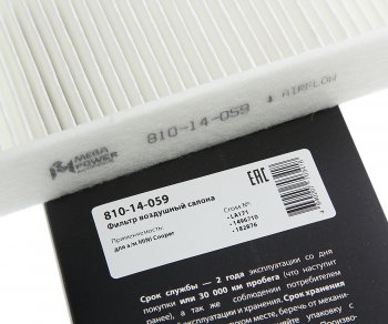 253 р. Фильтр воздушный салона MINI Cooper MEGAPOWER MEGAPOWER 810-14-059  с доставкой в г. Керчь. Увеличить фотографию 3