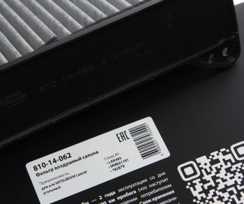 539 р. Фильтр воздушный салона MITSUBISHI Lancer угольный MEGAPOWER MEGAPOWER 810-14-062  с доставкой в г. Керчь. Увеличить фотографию 4