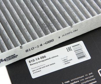 263 р. Фильтр воздушный салона VW AUDI SEAT SKODA угольный MEGAPOWER MEGAPOWER 810-14-086  с доставкой в г. Керчь. Увеличить фотографию 3
