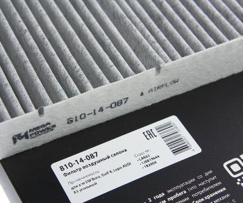 269 р. Фильтр воздушный салона VW Bora,Golf 4,Lupo AUDI A3 угольный MEGAPOWER MEGAPOWER 810-14-087  с доставкой в г. Керчь. Увеличить фотографию 4