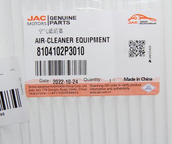 479 р. Фильтр воздушный салона JAC T6 OE JAC 8104102p3010  с доставкой в г. Керчь. Увеличить фотографию 3