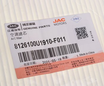 1 149 р. Фильтр воздушный салона JAC IEV7S OE JAC 8126100u1910-f011  с доставкой в г. Керчь. Увеличить фотографию 4