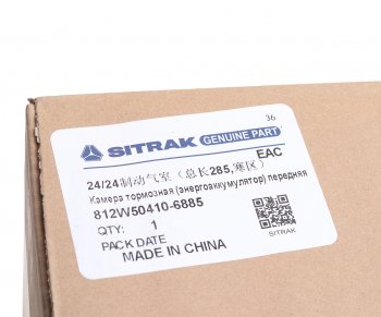 11 899 р. Энергоаккумулятор SITRAK HOWO тип 2424 заднего моста правый OE SITRAK 812w50410-6885  с доставкой в г. Керчь. Увеличить фотографию 6