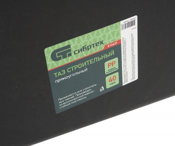 439 р. Ящик строительный 40л прямоугольный СИБРТЕХ СИБРТЕХ 814437  с доставкой в г. Керчь. Увеличить фотографию 2