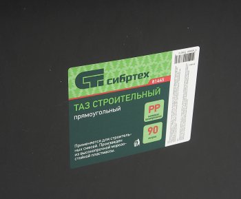 749 р. Ящик строительный 90л прямоугольный СИБРТЕХ СИБРТЕХ 81445  с доставкой в г. Керчь. Увеличить фотографию 2