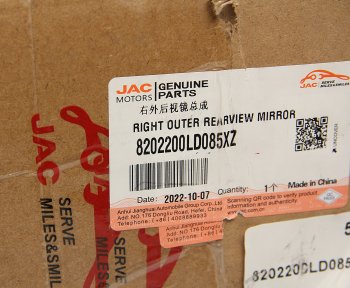 6 449 р. Зеркало боковое JAC N56 правое OE JAC 8202200ld085xz  с доставкой в г. Керчь. Увеличить фотографию 6
