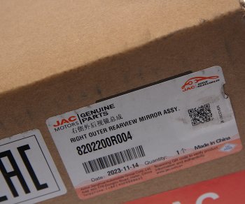10 249 р. Зеркало боковое JAC Sunray SOLLERS Atlant правое OE JAC 8202200r004  с доставкой в г. Керчь. Увеличить фотографию 5
