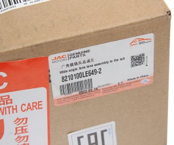 1 479 р. Зеркало боковое JAC N56 левое OE JAC 8210100le649-2  с доставкой в г. Керчь. Увеличить фотографию 4