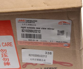 11 499 р. Зеркало боковое JAC S3 правое электрическое OE JAC 8210200u2212  с доставкой в г. Керчь. Увеличить фотографию 5