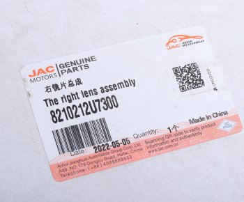 2 599 р. Элемент зеркальный JAC J7 правый OE JAC 8210212u7300  с доставкой в г. Керчь. Увеличить фотографию 3